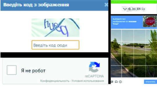 заробіток на вводі капчі