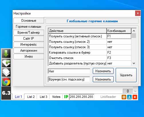 настройки програми для ефективного заробітоку