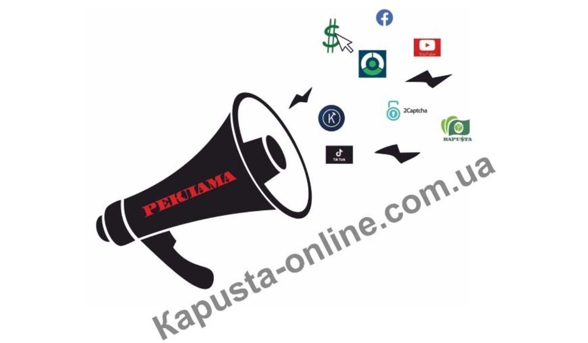 Сайти які платять за перегляд реклами логотипи