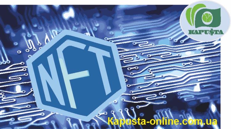 Як працює НФТ