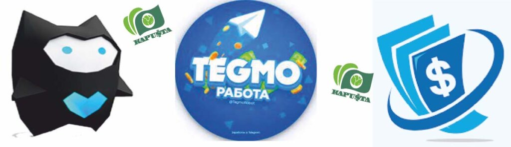 Боти які платять за завдання