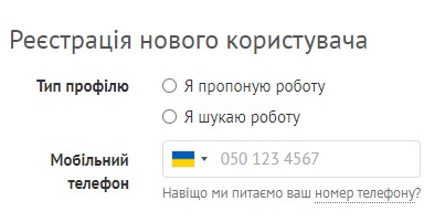 Зареєструватися на фрілансхант