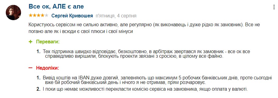 відгук про freelancehunt