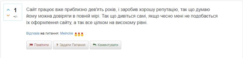 Відгук про сайт