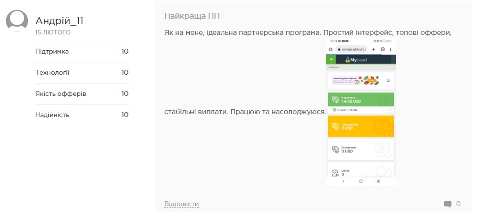Думкак про партнерську мережу