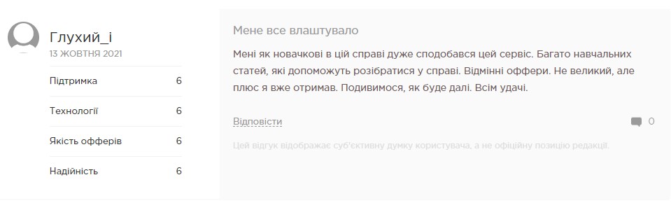 Думки армітражників про май лід