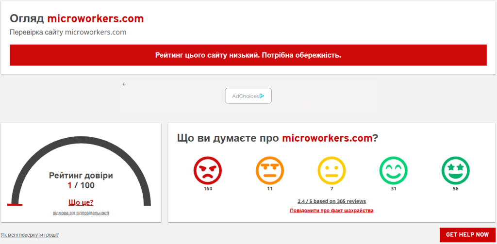 рейтинг 