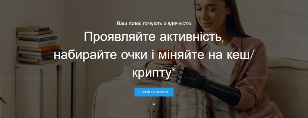 Відгуки за гроші