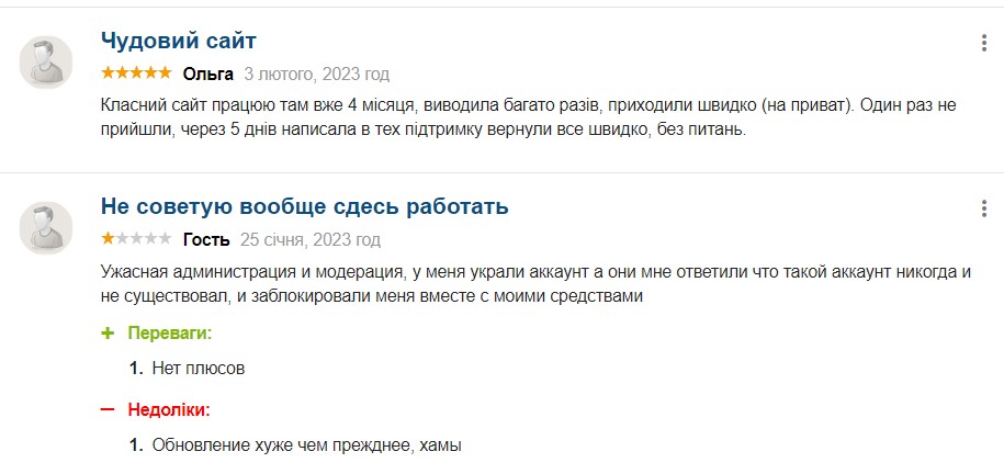 Відгук