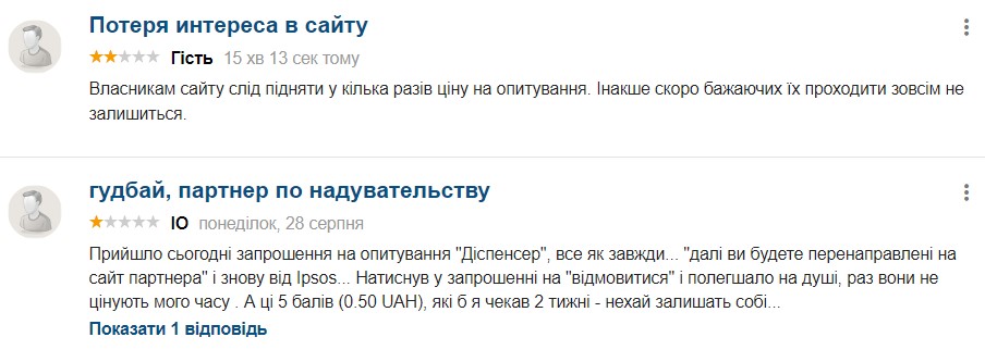 Відгук