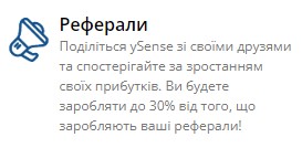 Партнерка