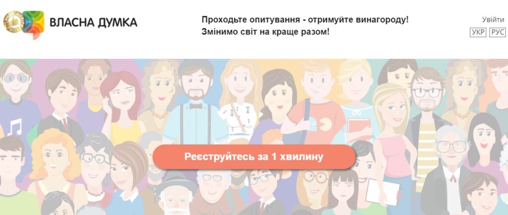 Реєстрація