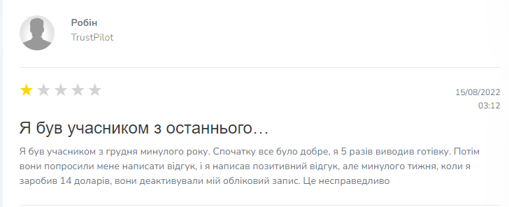 Думки людей про сайт InboxDollars