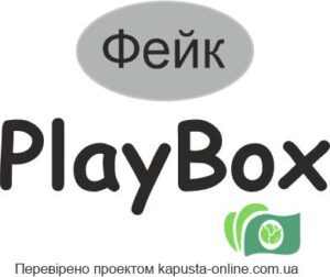 Playbox