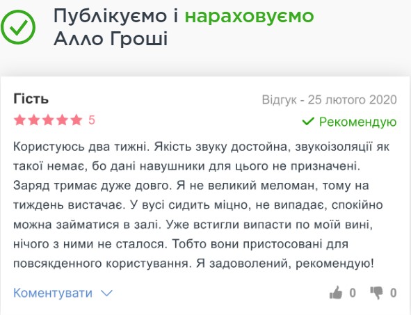 Приклад за що платять