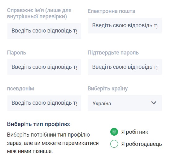 створення профілю