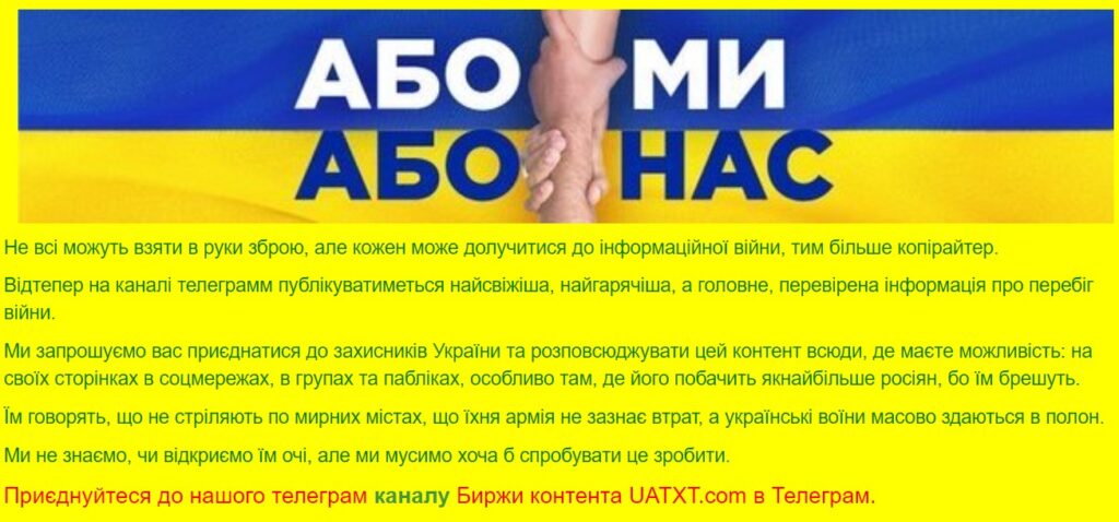 Uatxt повідомлення