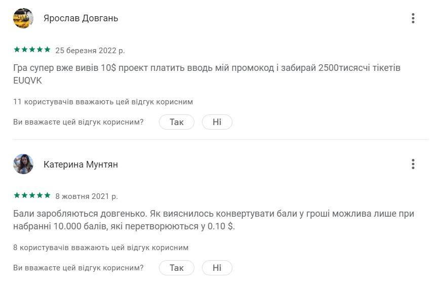люди задоволені програмою біг тайм