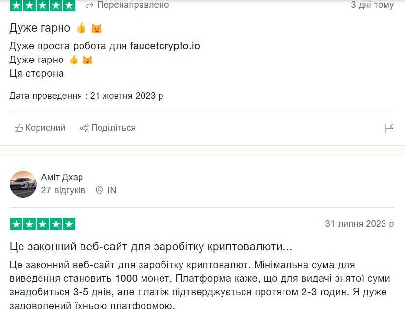 що думають користувачі про Faucet Crypto